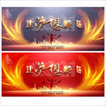 2021年会