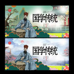 国学经典