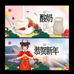 酸奶