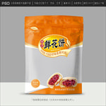 鲜花饼包装