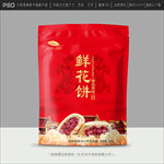 鲜花饼包装