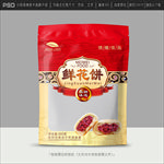 鲜花饼包装