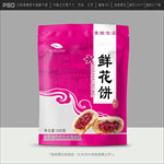 鲜花饼包装