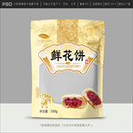 鲜花饼包装