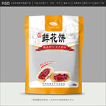 鲜花饼包装