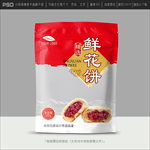 鲜花饼包装