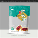 鲜花饼包装