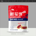 鲜花饼包装