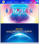 科技会议背景互联网大会