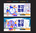 学习效率