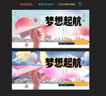 梦想