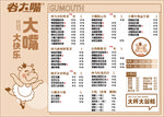 奶茶价目表