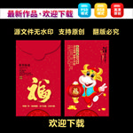 新年红包