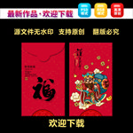 新年红包