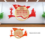 学校党建