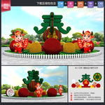新年绿雕