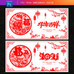 牛年吉祥