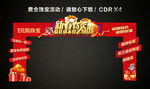 春节新春新年促销龙门架门楼拱门