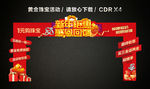 春节新春新年促销龙门架门楼拱门