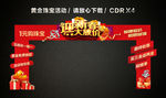 春节新春新年促销龙门架门楼拱门