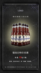 福佳白活动套餐优惠活动海报
