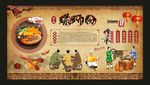 螺蛳粉
