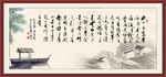 陋室铭