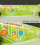 创意幼儿园文化墙