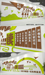 图书馆文化墙