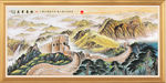 万里长城
