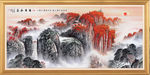 泰山