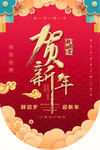 吊旗海报