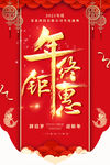 吊旗海报