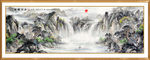 山水风景