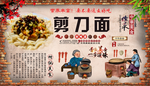 剪刀面饭店工装背景墙