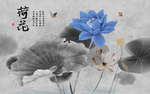荷花