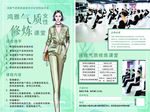 气质女性修练课堂 海报