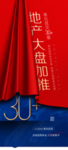 创意地产