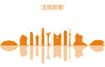 沈阳剪影