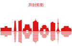 开封剪影
