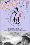 企业文化 公司文化  企业励志