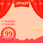 淘宝春节首页 不打烊  新年