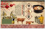 牛杂煲背景墙