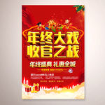 年终大戏收官之战