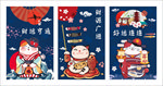招财猫