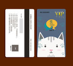 宠物VIP卡