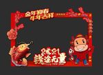 新年拍照框