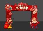 新年拱门