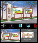 文明实践文化小品宣传栏造型