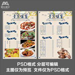 炒菜饭店美食小店菜单菜谱价目表